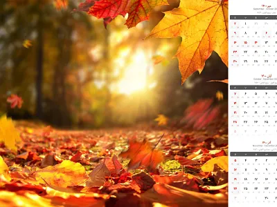 تقویم فصلی پاییز autumn 1400 autumn illustration تقویم تقویم 1400 تقویم فصلی تقویم فصلی پاییز سال 1400 پاییز پاییز 1400