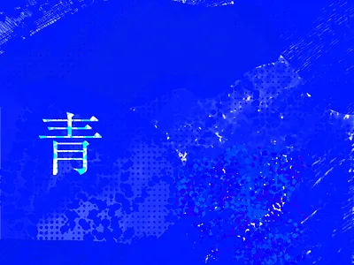 青 -SEI- blue color designer graphic graphics kanji typogaphy typographic typography art