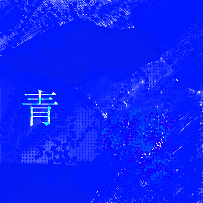 青 -SEI- blue color designer graphic graphics kanji typogaphy typographic typography art