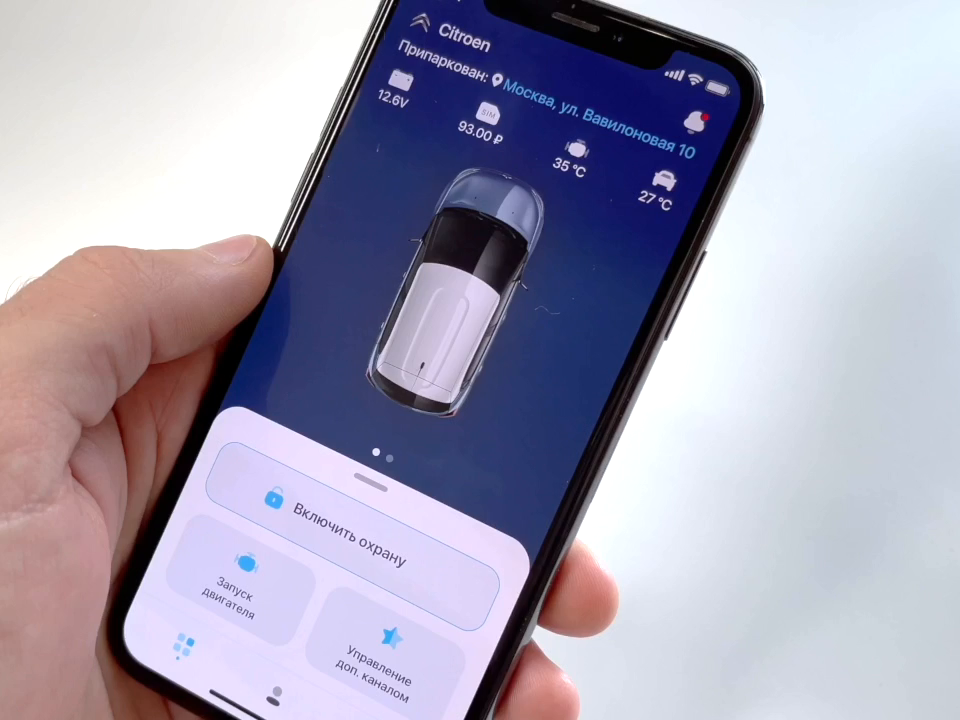 Example of Car security mobile application