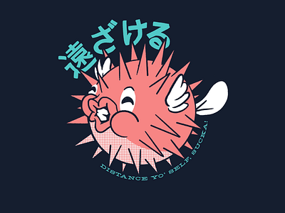 Keep Away Pufferfish animal covid cute illustration pufferfish t shirt