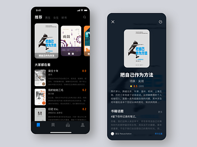 Reading app design ui