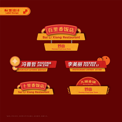 Online Foh Sang CNY Night Market art direction brand brand design brand identity branding design graphic design identity design logo visual identity