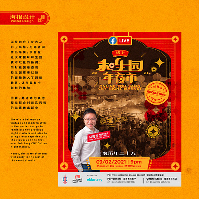 Online Foh Sang CNY Night Market art direction brand brand design brand identity branding design identity design logo logodesign visual identity