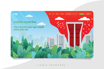 21 February Bangla Web Landing Page Design 21 february bangladesh branding creative design illustration modern ui ux vector web web landing page