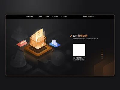 2.5d illustration for futures —Real-time market 2.5d design flat illustration ui web website