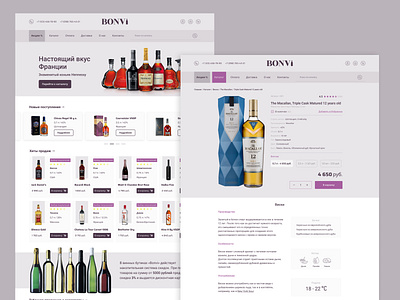 Liquor Online Store Redesign Concept (rus) alcohol store concept ecommerce design figma liquor store logo redesign redesign concept ui design ux design ux ui design web design