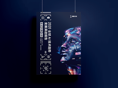 2020 Global AI Technology Trend Development and Evolution Report ai design design art evolution poster art report trend