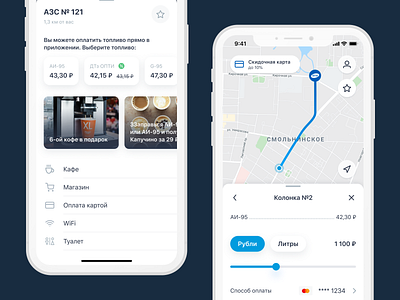 Fuel app iOS fuel gas station goods ios petrol refuel retail sell ui ux