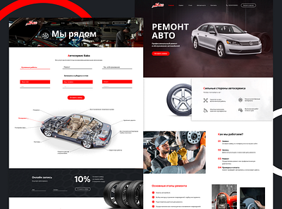 Website with for auto repair shop branding design logo ui ux web webdesign website