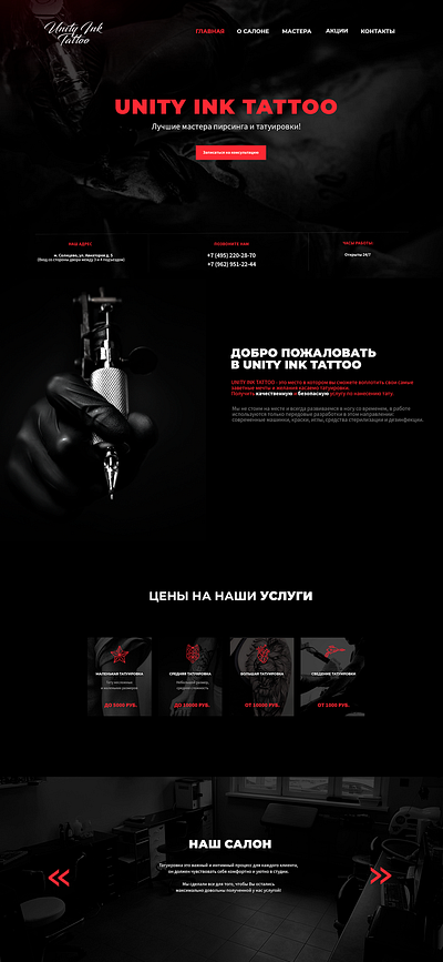 Дизайн лендинга для тату студии branding design landing page landing page design tattoo ui web дизайн сайта лендинг