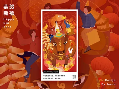 Happy Niu Year design illustration poster ui web