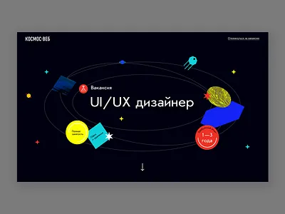 Vacancy of the year design homepage homepage design product design ui web