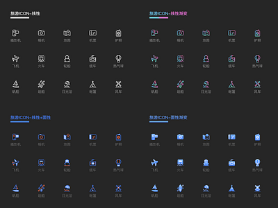 旅游ICON icon icon set logo