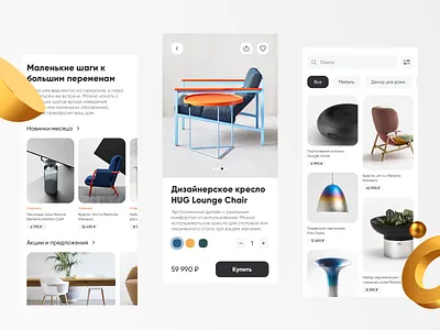 Furniture Shop Mobile App app buy chair concept decor design elegant furniture house interior design ideas interior designer ios iphone magazine minimalistic shop technology ui ux