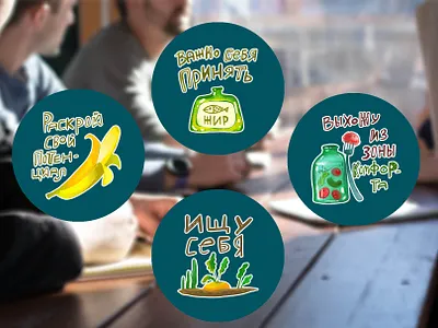 Food and Mood illustrations banana bottles clipart design find yourself food food and drink illustration kitchen mood prints psycology stickers zooza