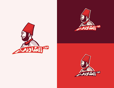 chef Al-Shawrma branding creative creative logo creativity design identity inspiration logo logo design logo mark logodesign logos