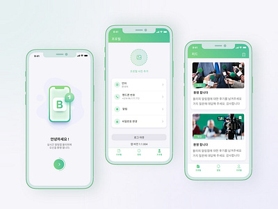 Blipy android app appdesign design dribbble figma ios mobile mobiledesign ui userexperience userinterface