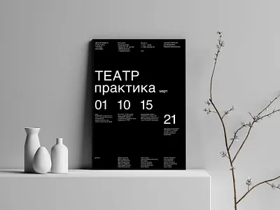 Poster theatrer poster theater theater design