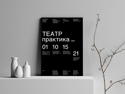 Poster theatrer poster theater theater design