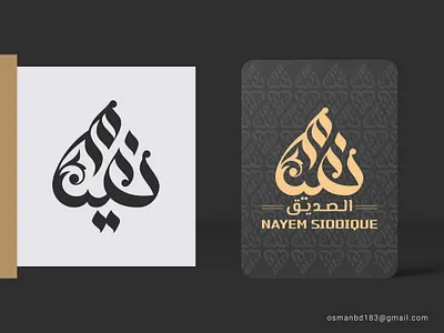 Personal Logo Design: Nayem arabic brand arabic calligraphy arabic logo branding calligraphy artist calligraphy font flower logo logo logoconcept logotype stylish tattoo art tattoo design typography