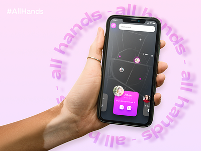 All Hands | Family App allhands app app design application design family figma interface ios app ios app design ios design location travel ui uidesign uiinspiration ux uxui webdesign