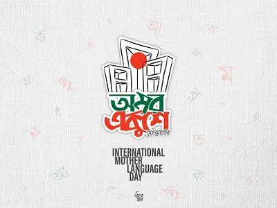 INTERNATIONAL MOTHER LANGUAGE DAY calligraphy design icon illustration logo typography art