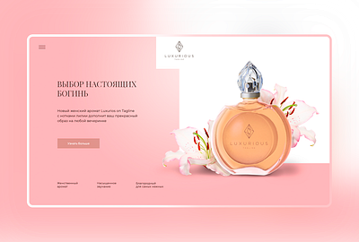 Perfume art branding design first screen graphic design icon illustration illustrator landing logo perfume typography ui ux vector web website