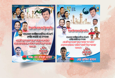 Rajnoitik BNP Banner. 3d animation branding graphic design logo motion graphics