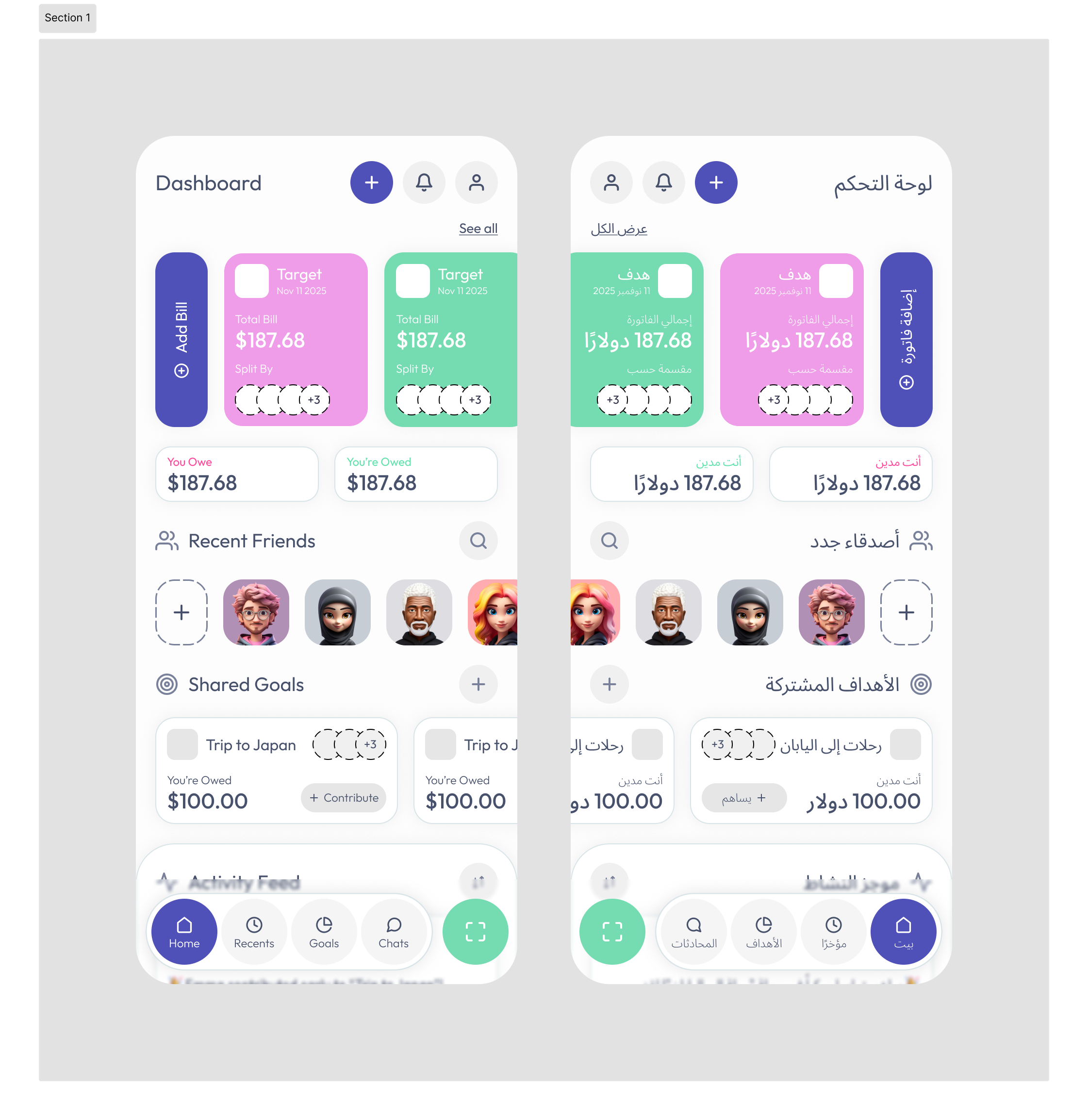 Personal Finance App | Arabic RTL Design app arabicui design rtldesign ui ux