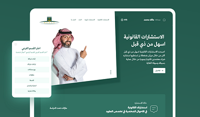 MEZAN - Law Consulting animation branding landing page law law consulting services ui ux