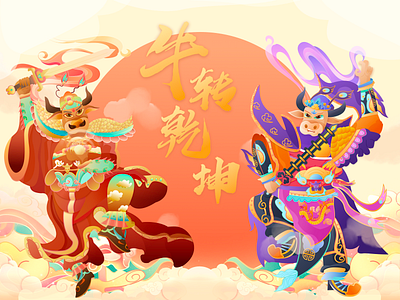 黑皮牛野🐃⃣ illustration