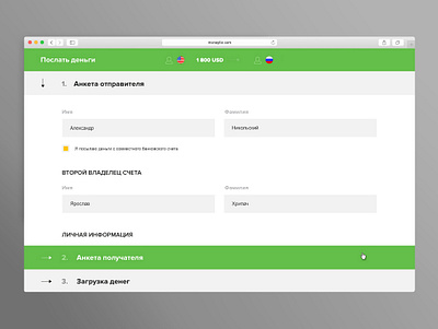 Send money / Banking website Money4 banking banking app banking dashboard banking ui banking website basov flat green minimal money money app money management money transfer nebeus responsive send money ui web web design website