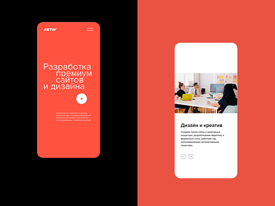 Mobile version ARTW 2021 clean minimalism minimalist slider ui uidesign web web studio webdesign website website concept website design