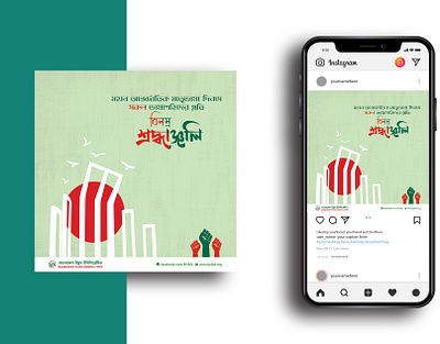 21 February Social Media Banner Design banner banner design brand clean color concept creative design device flat icon identity illustration illustrator languageday minimal mockup simple socialmedia vector