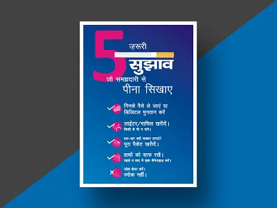 Cigarette Promotional Poster 1