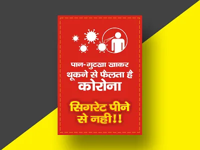 Cigarette Promotional Poster 3