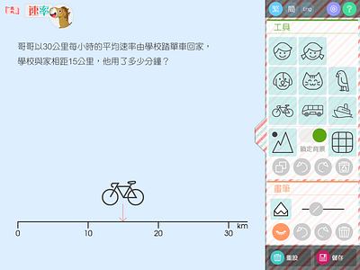 MERS PMath Quiz App design icon layout ui web