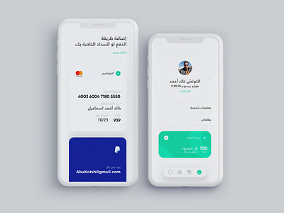 Concept app for a Mobile company and services. animation app design form forms illustration login sign in ui uiux ux