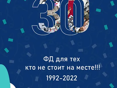 Poster for the University design graphic design illustration ui vector