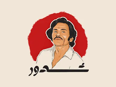 An Homage characterization flat gone too soon illustration in memoriam karachi minimal pakistan pakistani culture