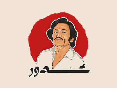 An Homage characterization flat gone too soon illustration in memoriam karachi minimal pakistan pakistani culture