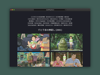 Ghibli Gallery - スタジオジブリ作品の場面写真 anime app app design art artwork color font gallery graphic graphic design grid illustration inspiration portfolio poster typographic typography web design webdesign website