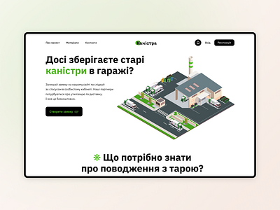 Landing concept design ecology landing design landingpage plastic recycle recycling uiux zerowaste