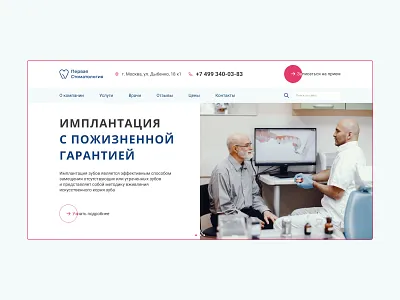 Dental clinic clinic dentistry ecommerce landing minimalism online store the medicine ui uiuxdesign ux webdesign website