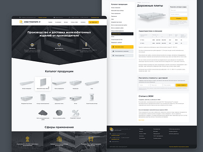 Website design for concrete production company design sketch website