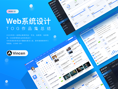 Web后台系统设计总结Web tog system design oa system web websystem web系统设计 workbench 作品集 后台设计 工作台