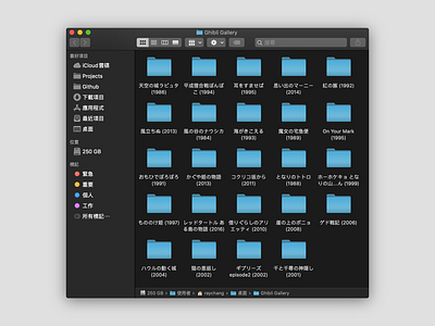 Ghibli Gallery Work Photos app app design app ui folder graphic graphic design graphicdesign graphics japanese mac macbook macos ui ux ui design uiux web web design webdesign website website design