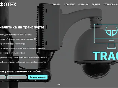 First page branding cctv counting passengers