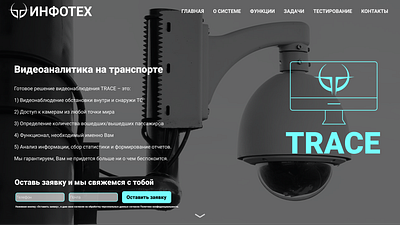 First page branding cctv counting passengers